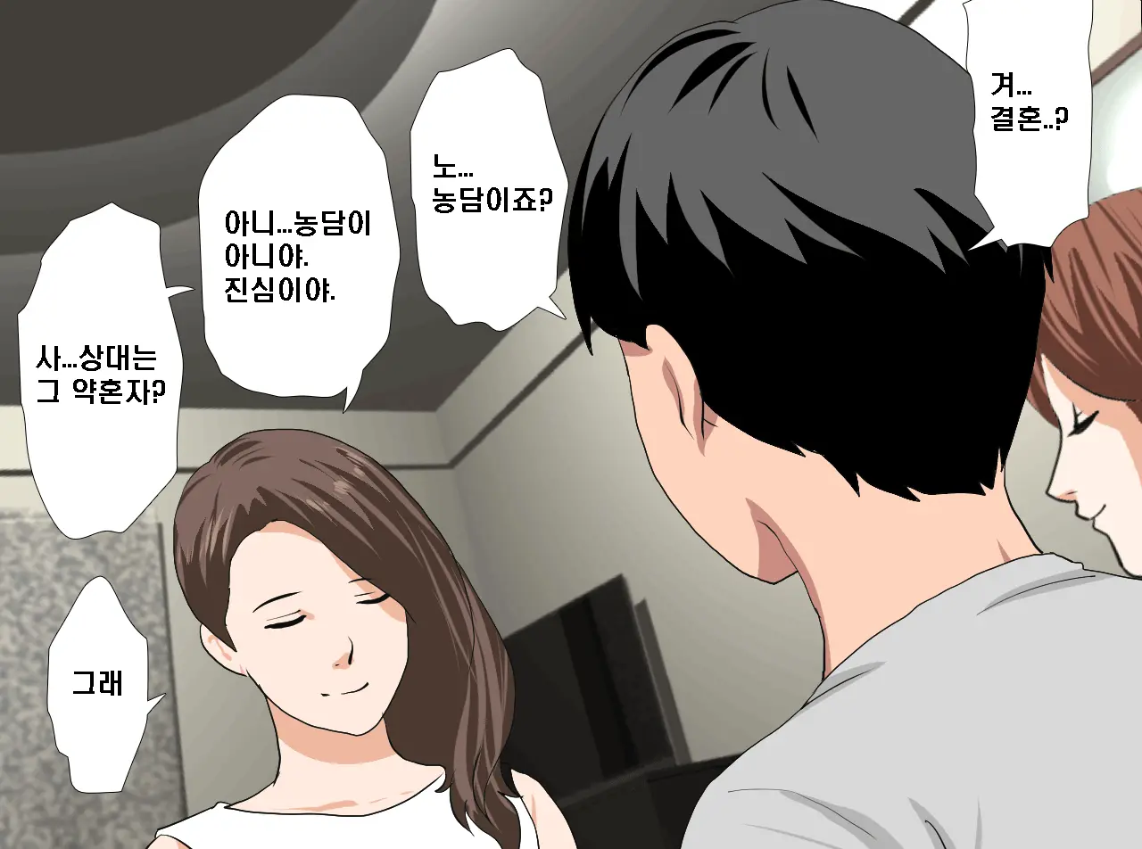 Saimin Seikyouiku 14 | 최면성교육 제14화